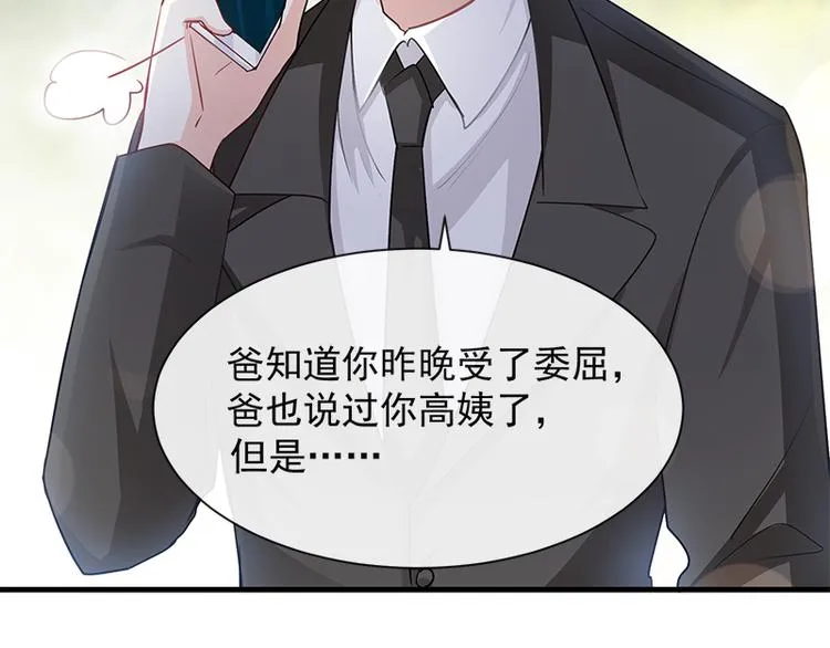 第18话 你是我的了 第53页