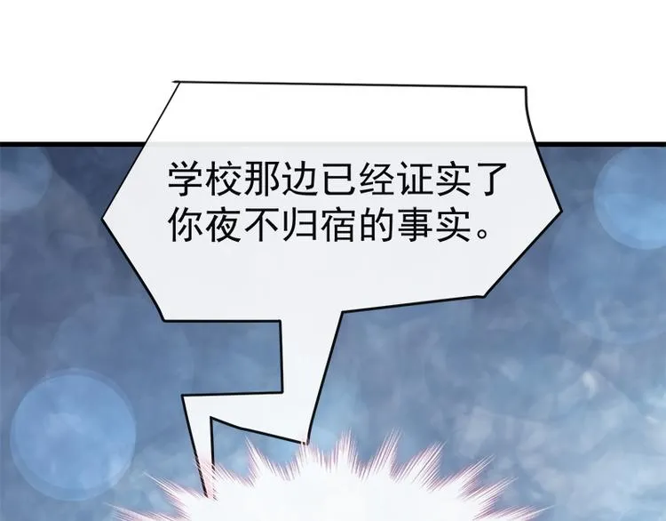 第18话 你是我的了 第55页