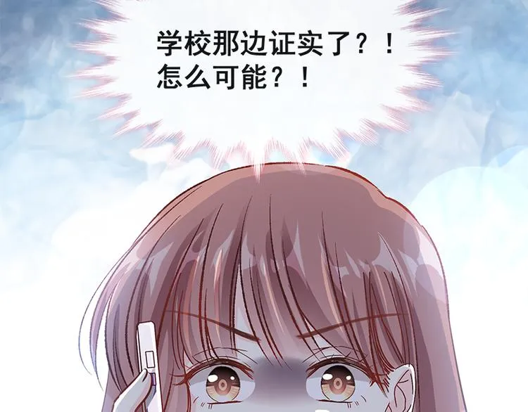 第18话 你是我的了 第56页
