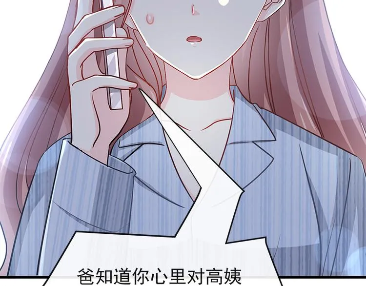 第18话 你是我的了 第57页