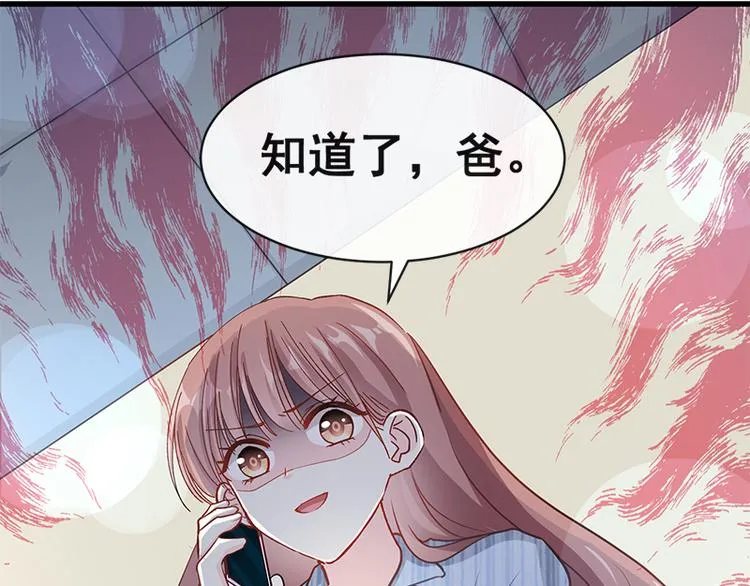 第18话 你是我的了 第61页