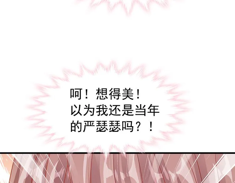第18话 你是我的了 第64页