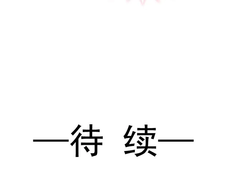 第18话 你是我的了 第67页