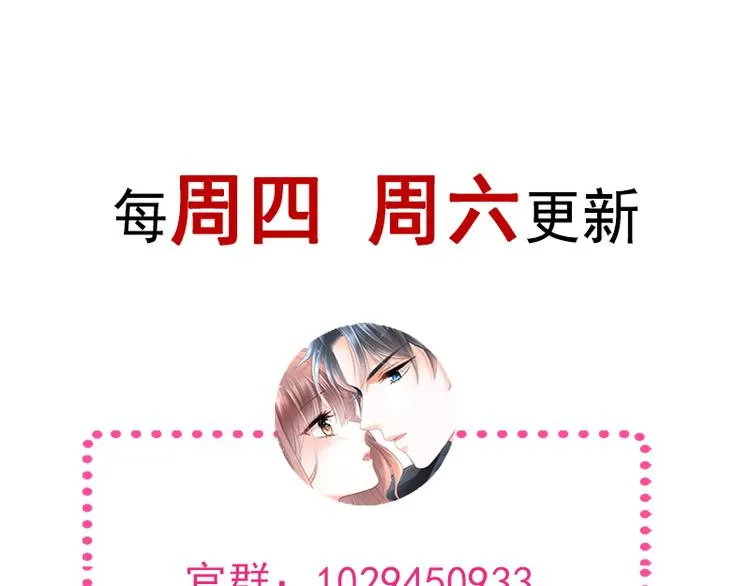 第18话 你是我的了 第69页