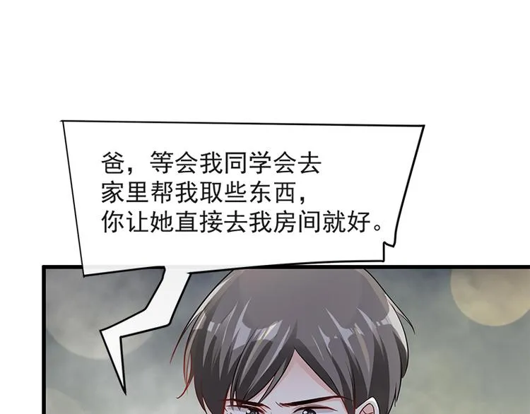 第19话 令人期待的计划 第6页