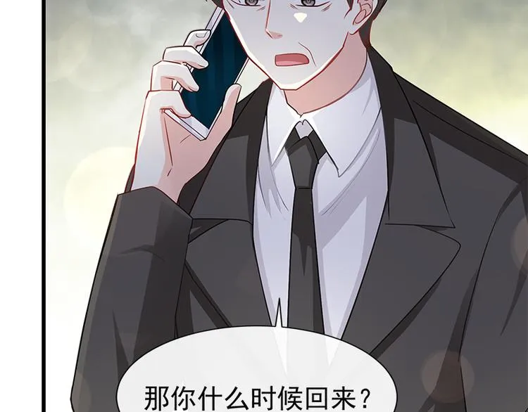 第19话 令人期待的计划 第7页