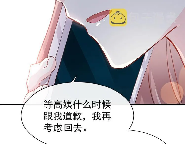 第19话 令人期待的计划 第10页