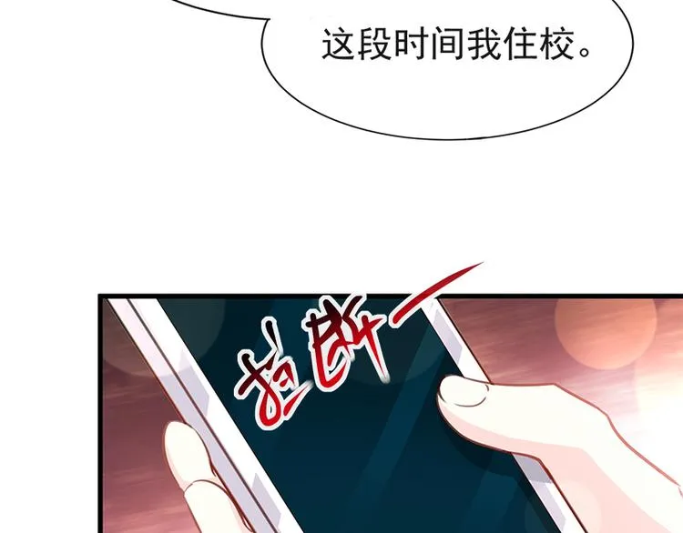 第19话 令人期待的计划 第11页