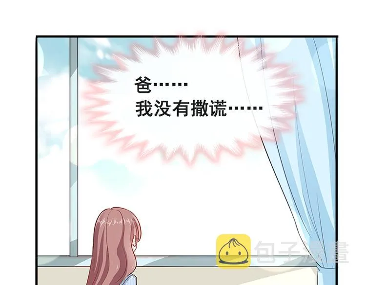 第19话 令人期待的计划 第13页
