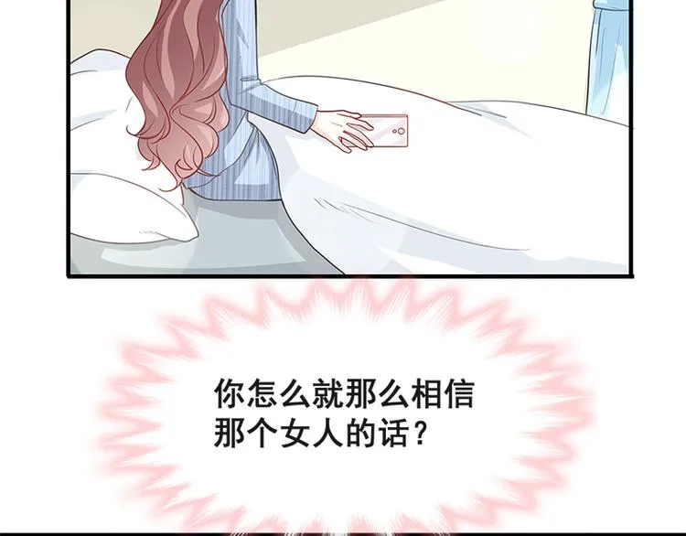 第19话 令人期待的计划 第14页