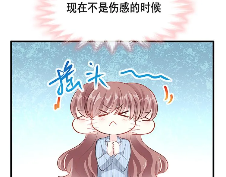 第19话 令人期待的计划 第17页