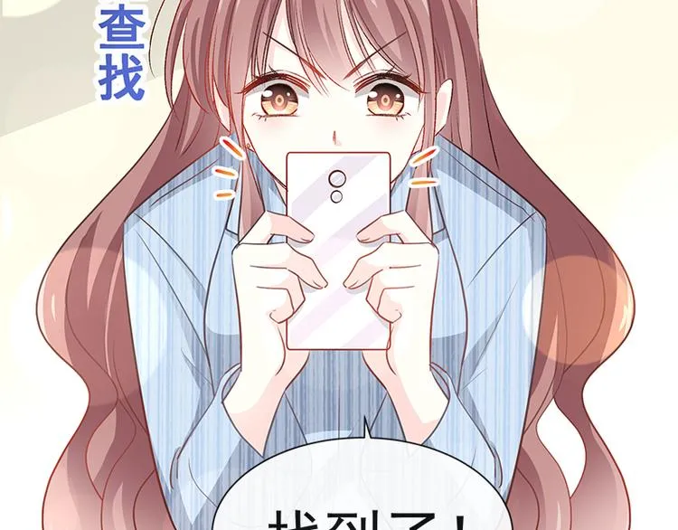 第19话 令人期待的计划 第19页