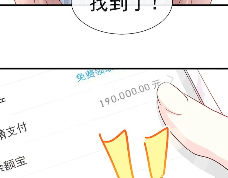 第19话 令人期待的计划 第20页