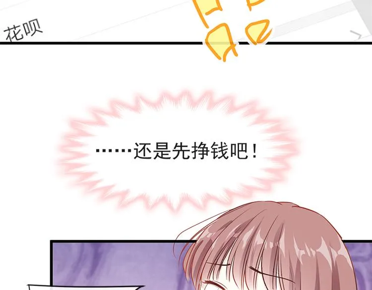 第19话 令人期待的计划 第21页