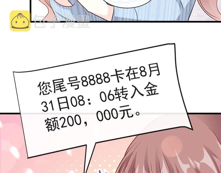 第19话 令人期待的计划 第23页