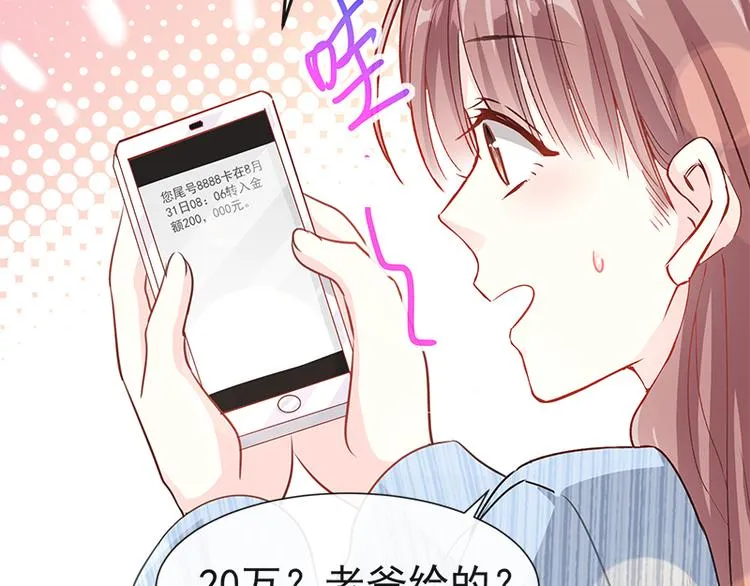第19话 令人期待的计划 第24页