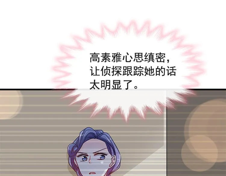 第19话 令人期待的计划 第27页