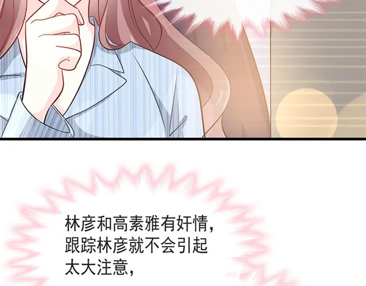 第19话 令人期待的计划 第29页