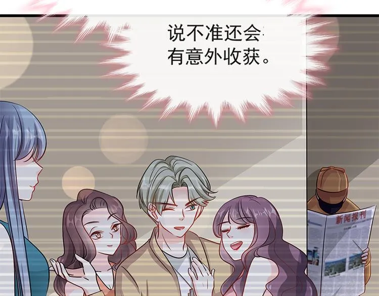 第19话 令人期待的计划 第30页