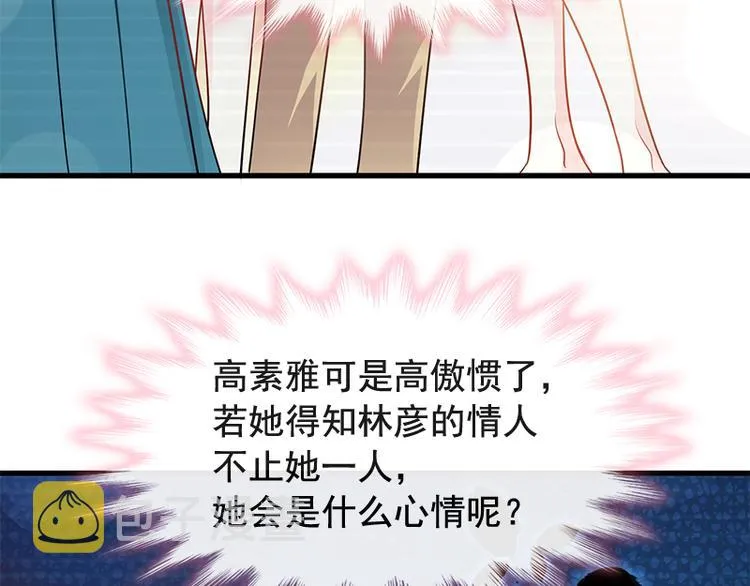 第19话 令人期待的计划 第32页