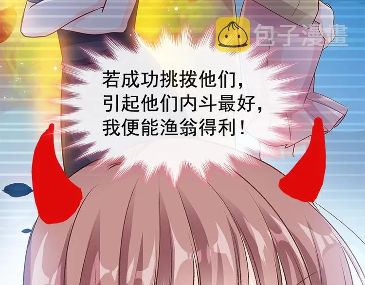 第19话 令人期待的计划 第34页