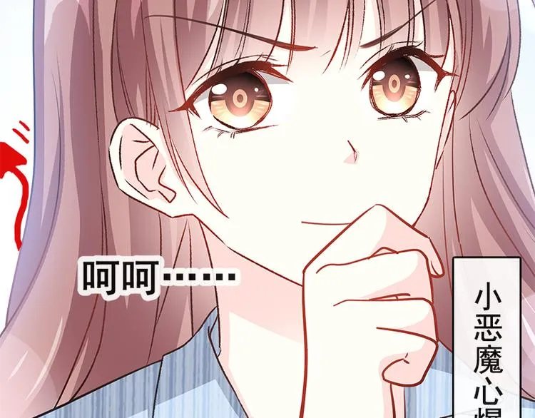 第19话 令人期待的计划 第35页