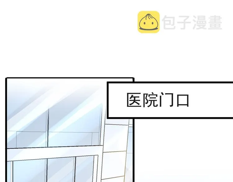 第19话 令人期待的计划 第38页