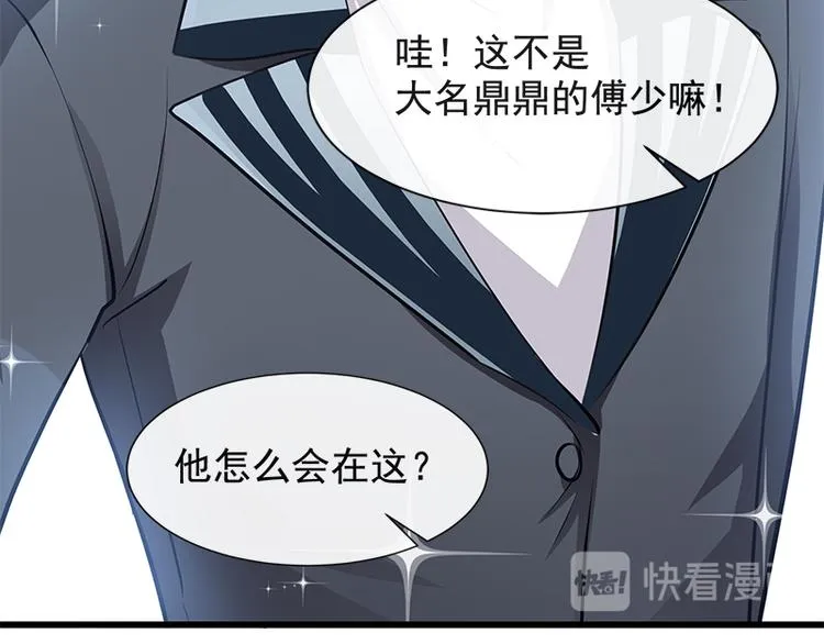 第19话 令人期待的计划 第41页