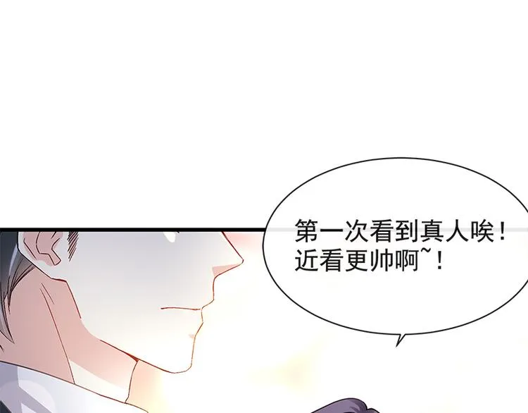 第19话 令人期待的计划 第42页