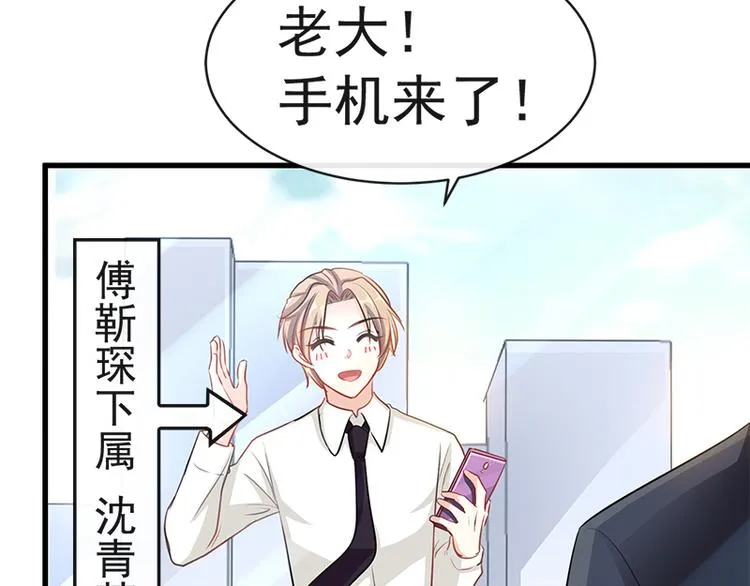 第19话 令人期待的计划 第44页