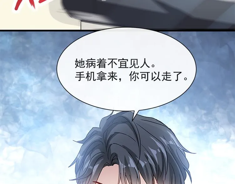 第19话 令人期待的计划 第47页