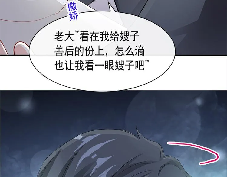 第19话 令人期待的计划 第49页