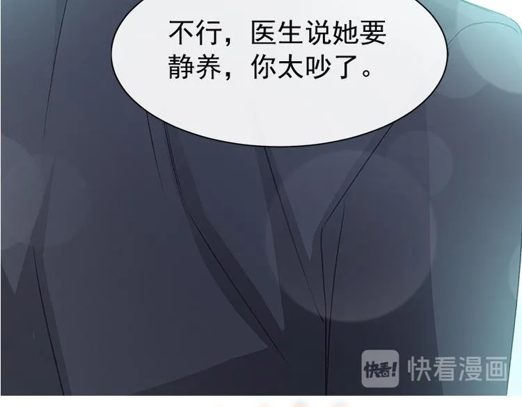 第19话 令人期待的计划 第51页