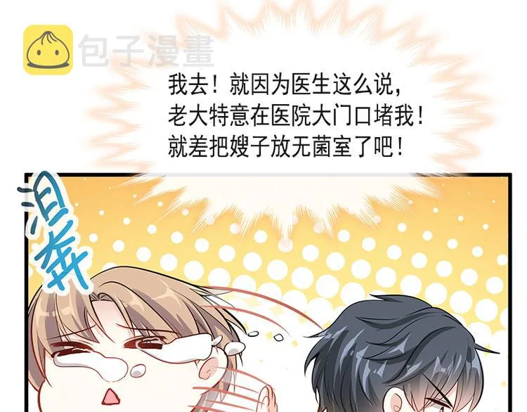 第19话 令人期待的计划 第52页