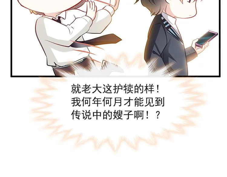 第19话 令人期待的计划 第53页