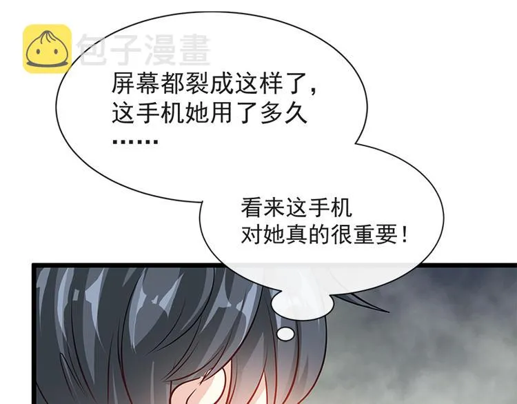 第19话 令人期待的计划 第54页