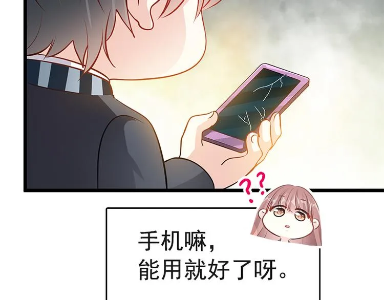 第19话 令人期待的计划 第55页