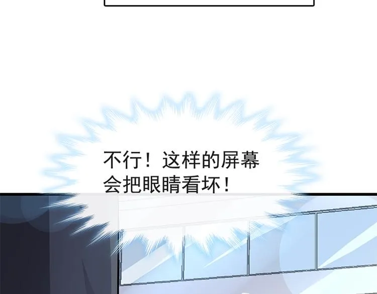 第19话 令人期待的计划 第56页
