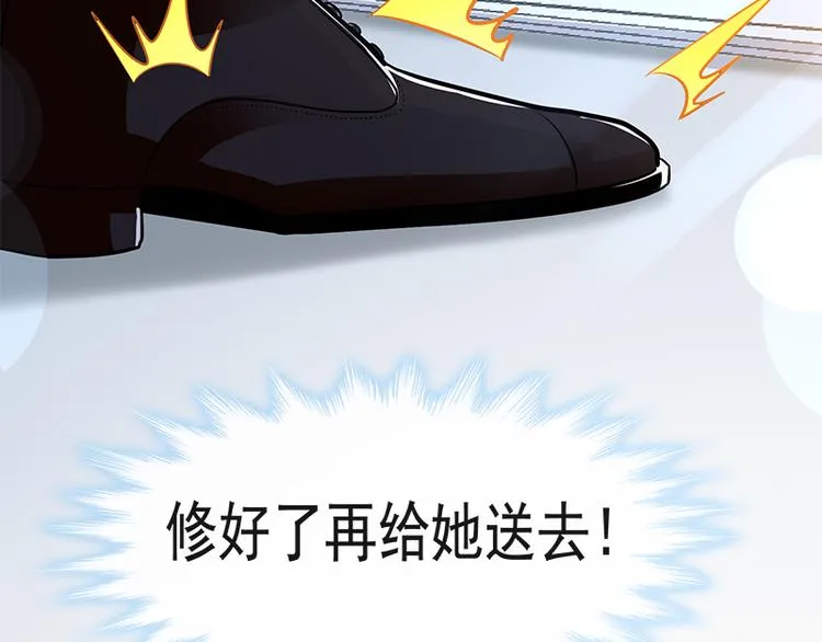 第19话 令人期待的计划 第58页