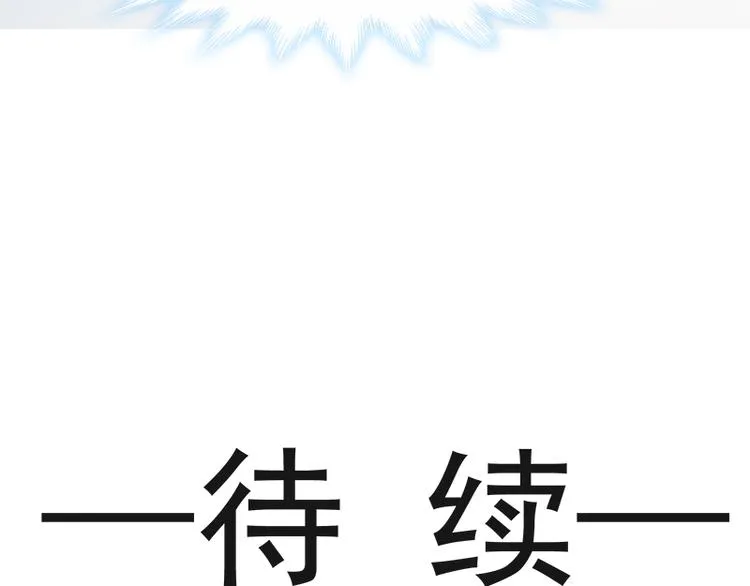 第19话 令人期待的计划 第59页