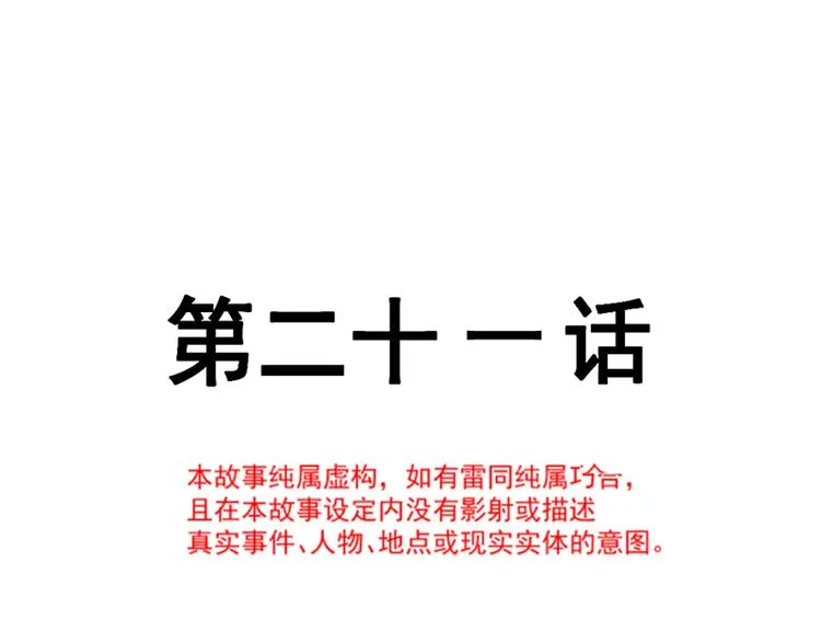 第21话 做我的女朋友 第5页