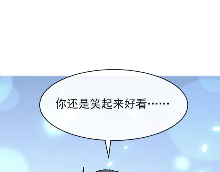 第21话 做我的女朋友 第6页