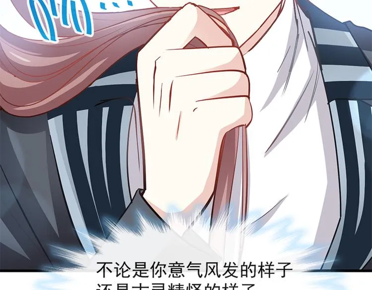第21话 做我的女朋友 第8页