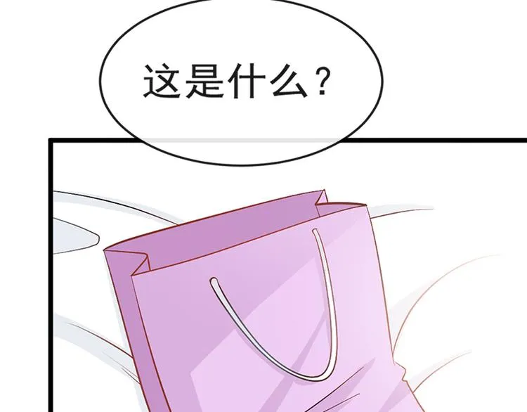 第21话 做我的女朋友 第13页