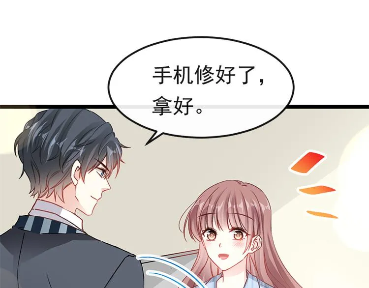 第21话 做我的女朋友 第15页