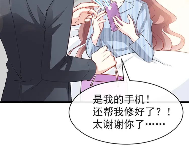 第21话 做我的女朋友 第16页