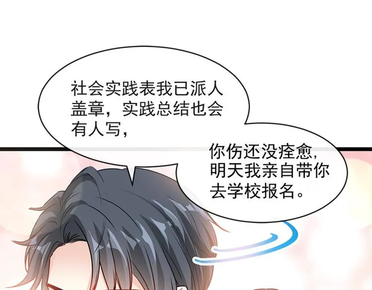第21话 做我的女朋友 第17页