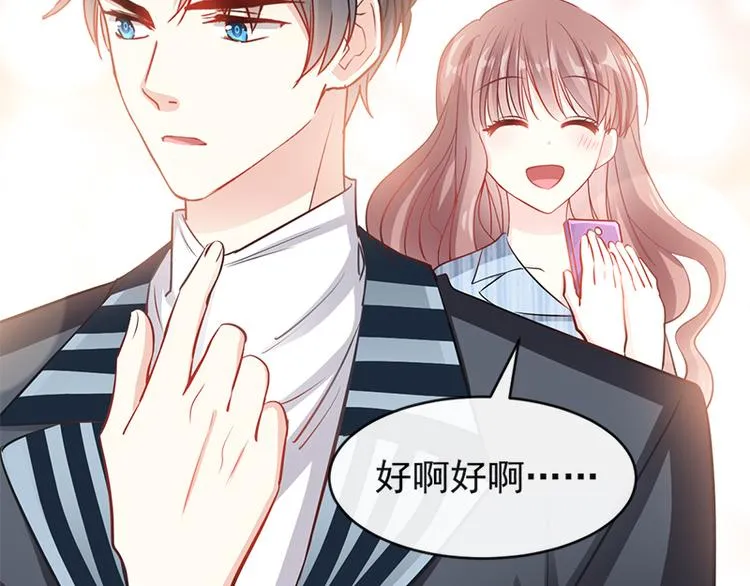 第21话 做我的女朋友 第18页