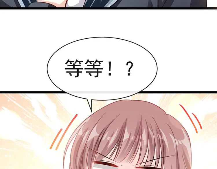 第21话 做我的女朋友 第19页