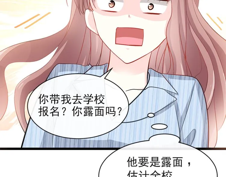 第21话 做我的女朋友 第20页